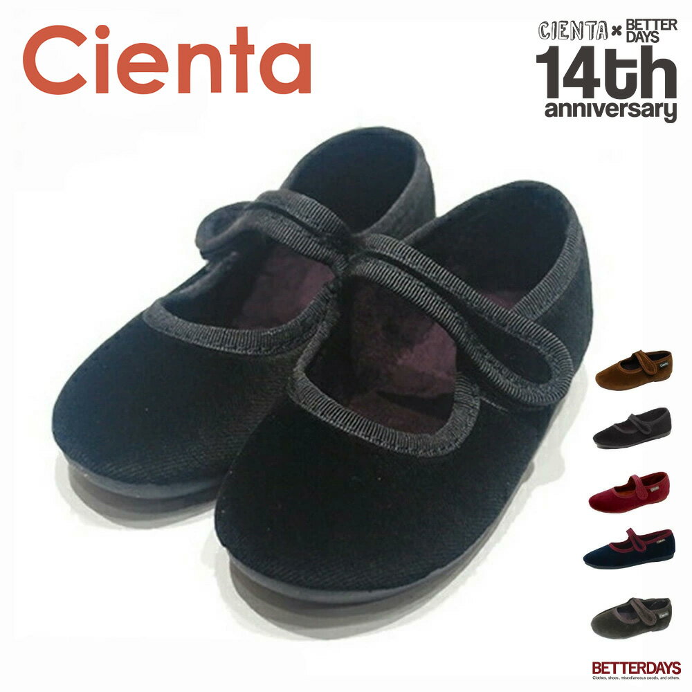 乐天商城 - シエンタ ベロア Cienta ワンストラップ シューズ キッズ ジュニア 子供 女の子 フラットシューズ 靴 14cm-26cm 500075 500078【国内正規品】 到着後1か月以内にレビューを書いて次回500円OFFクーポン配布中