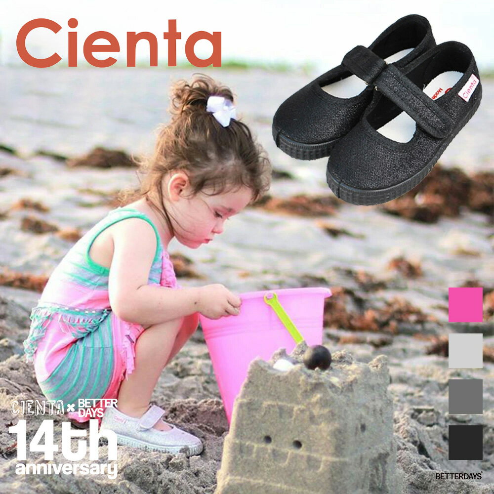 Rakuten - シエンタ Cienta ラメ ベルクロワンストラップ 12-21cm 56013-56113 シルバー ブラック 香り付き キッズ ジュニア スニーカー 靴 到着後1か月以内にレビューを書いて次回500円OFFクーポン配布中