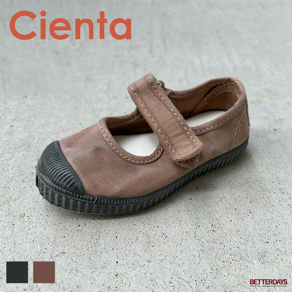 ベルクロ ワンストラップシューズ スニーカー キッズ シエンタ Cienta ムラ染め ブラックソール 靴 13-21cm【国内正規品】N76777 到着後1か月以内にレビューを書いて次回500円OFFクーポン配布中