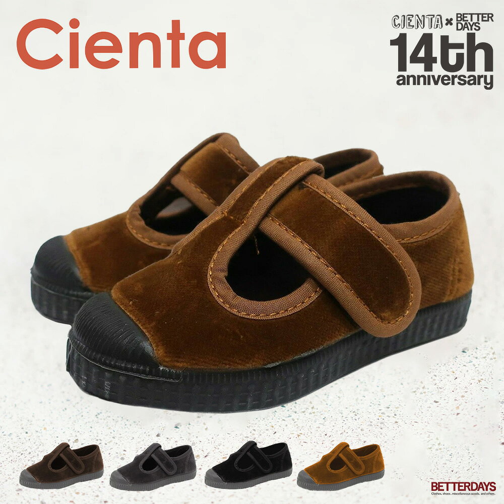 Rakuten - 【10%OFFクーポン配布中対象商品2点以上ご購入で 6/1 ワンダフルデー】シエンタ ベロア Cienta ベルクロTストラップ キッズ/ジュニア スニーカー 靴 977075 12.5-21cm 【国内正規品】 到着後1か月以内にレビューを書いて次回500円OFFクーポン配布中