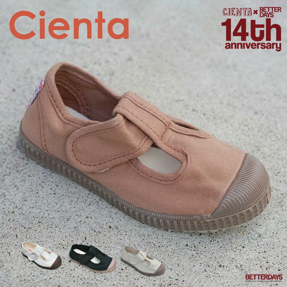 ベルクロ Tストラップ スニーカー キッズ シエンタ Cienta スリッポン キャンバス シューズ 靴 13-21cm【国内正規品】 A77997