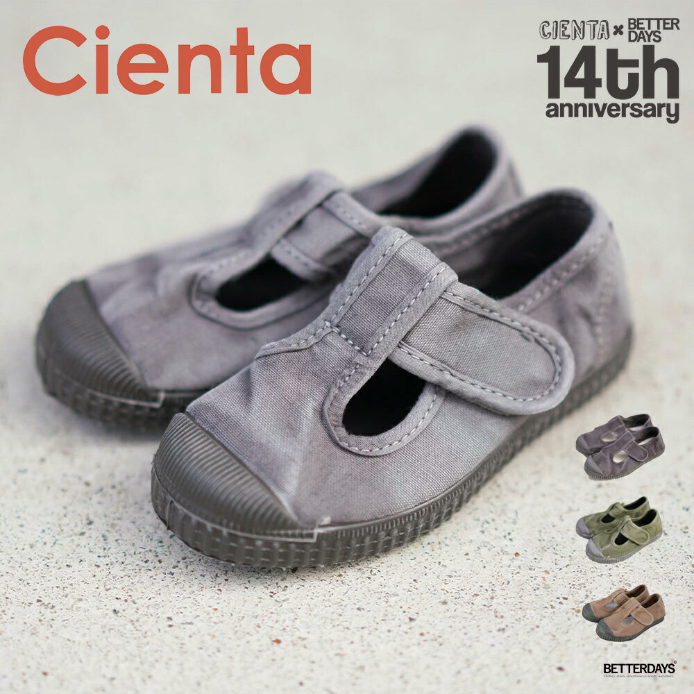 Rakuten - ベルクロ Tストラップ スニーカー キッズ シエンタ Cienta ムラ染め シューズ ブラックソール 靴 13-21cm【国内正規品】 N77777 到着後1か月以内にレビューを書いて次回500円OFFクーポン配布中
