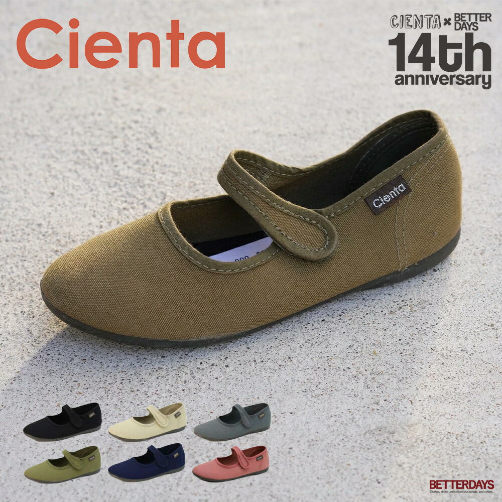 Rakuten - 【10%OFFクーポン配布中対象商品2点以上ご購入で 6/1 ワンダフルデー】シエンタ Cienta ワンストラップ バレエシューズ ベルクロ キッズ 14cm-21cm A500000 【国内正規品】 到着後1か月以内にレビューを書いて次回500円OFFクーポン配布中