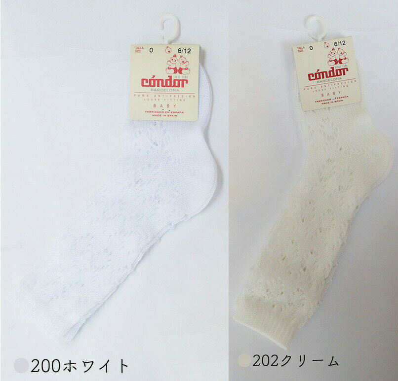 ソックス 女の子 コンドル condor PERLE OPENWORK KNEE HIGH SOCKS パールオープンワークニーハイソックス 靴下 キッズ 赤ちゃん 防寒 男の子 女の子 子供 春 夏 英国王女着用商品