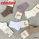 ソックス 靴下 コンドル Condor Basic Rib Short socks リブ ショートソックス ベビー キッズ 英国王女着用商品 【国内正規品】 2016-4