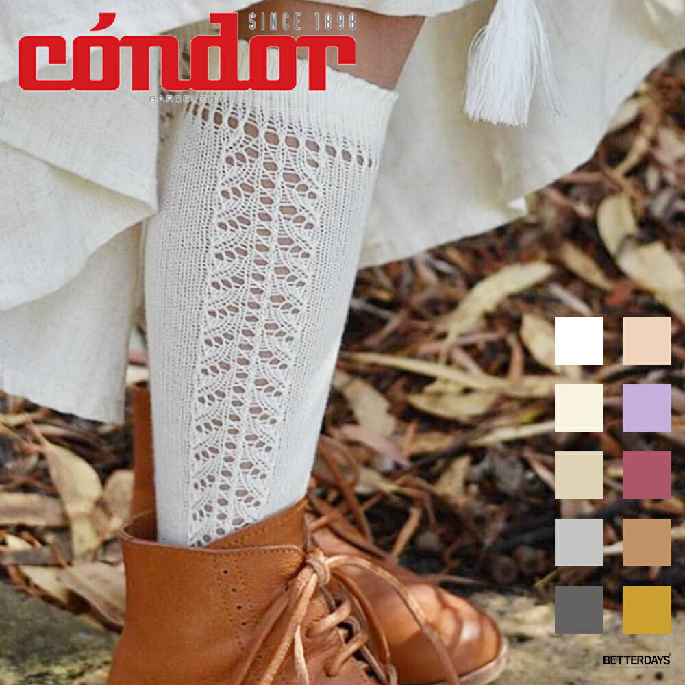 ソックス 女の子 コンドル ベビーサイドオープンワーク ニーハイソックス キッズ ベビー 赤ちゃん 防寒 condor BABY SIDE OPENWORK S...