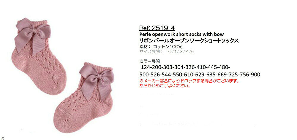 BETTER DAYS/ベターデイズの【5%OFFクーポン対象商品2点以上ご購入で 9/1 ワンダフルデー】ソックス 女の子 コンドル リボンパールオープンワークショートソックス 靴下 キッズ 赤ちゃん 防寒 子供 春 夏 英国王女着用商品 【国内正規品】 condor｜アングル3