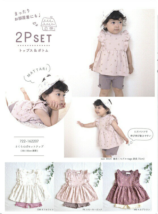 【1500円OFFクーポン配布中7月お買い物マラソン】上下セット キッズ ベビー 服 お...