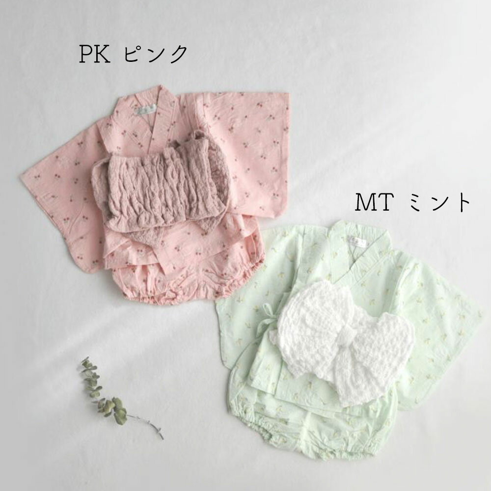 帯付き ふわリボン 2P ゆかた さくらんぼ刺? 2Pセット コトコト coto cotte 722-566055