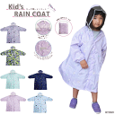 【最大1000円OFFクーポン配布中10月お買い物マラソン】【アウトレット】レインコート キッズ キッズ用レインコート FANTASTIC UNICORNファン...