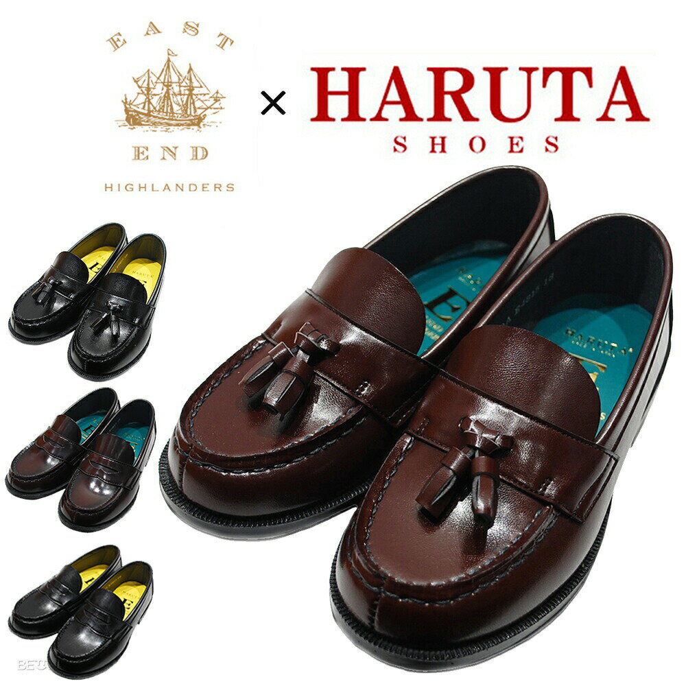 ハルタ×イーストエンドハイランダーズ  HARUTA×East End Highlanders  タッセルローファー  16-22cm  ローファー  ペニーローファー コインローファー Tassel Loafers Lawyers Shoes スリッポン   着後レビューを書いて次回1000円以上で100円OFFクーポン配布中