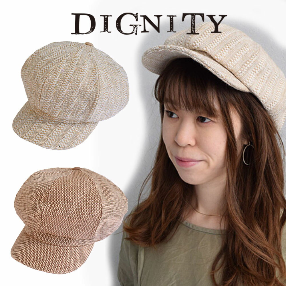 キャスケット レディース メンズ UVカット ハット ヘンプパターン 消臭 抗菌 サイズ調整 帽 紫外線 dignity ディグニティ