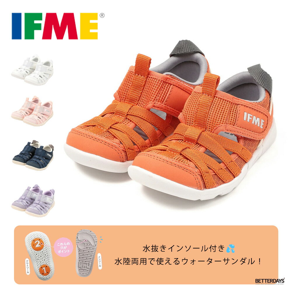 Rakuten - 【1200円OFFクーポン配布中6月スーパーセール】サンダル キッズ IFME 両ベルト サマーシューズ イフミー ベルクロ 水陸両用 KIDS 男の子 女の子 子供 靴 15-19cm 20-6313