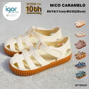 【サイズ交換OK】イゴール サンダル キッズ ニコキャラメル igor S10291 NICO CARAMELO ベルクロ 11cm-21cm スペイン 靴 【...