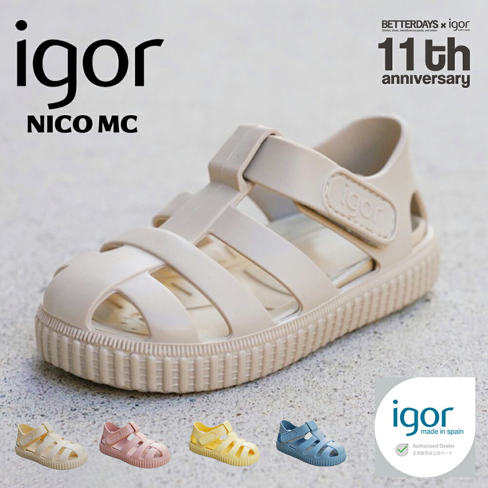 【26SS 予約 4月頃入荷】イゴール サンダル キッズ ニコエムシー ベルクロ 水陸両用 igor NICO MC 11cm-21cm 【国内正規品】S10292 到着後1か月以内にレビューを書いて次回500円OFFクーポン配布中