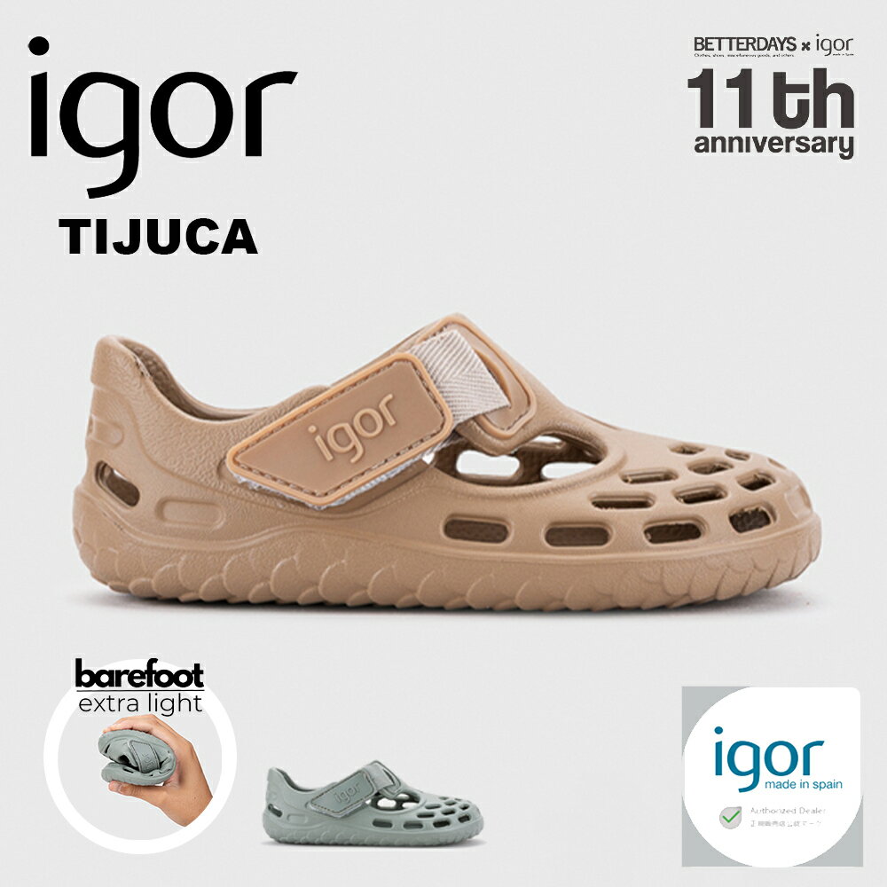 【26SS 予約 5月頃入荷】イゴール サンダル キッズ ティジュカ ベアフット barefoot igor TIJUCA ベルクロ 水陸両用 13cm-21cm 【国内正規品】S10365 到着後1か月以内にレビューを書いて次回500円OFFクーポン配布中