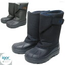 レインブーツ キッズ イゴール スノー igor SNOW 16cm-22.5cm 雑誌掲載 スペインブランド 通園・通学 長靴 キッズ ジュニア 靴到着後1か...