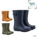 長靴 キッズ イゴール レインブーツ igor SPLASH EURI スプラッシュ ユーリ スペインブランド 靴 14cm-22.5cm【国内正規品】到着後1...