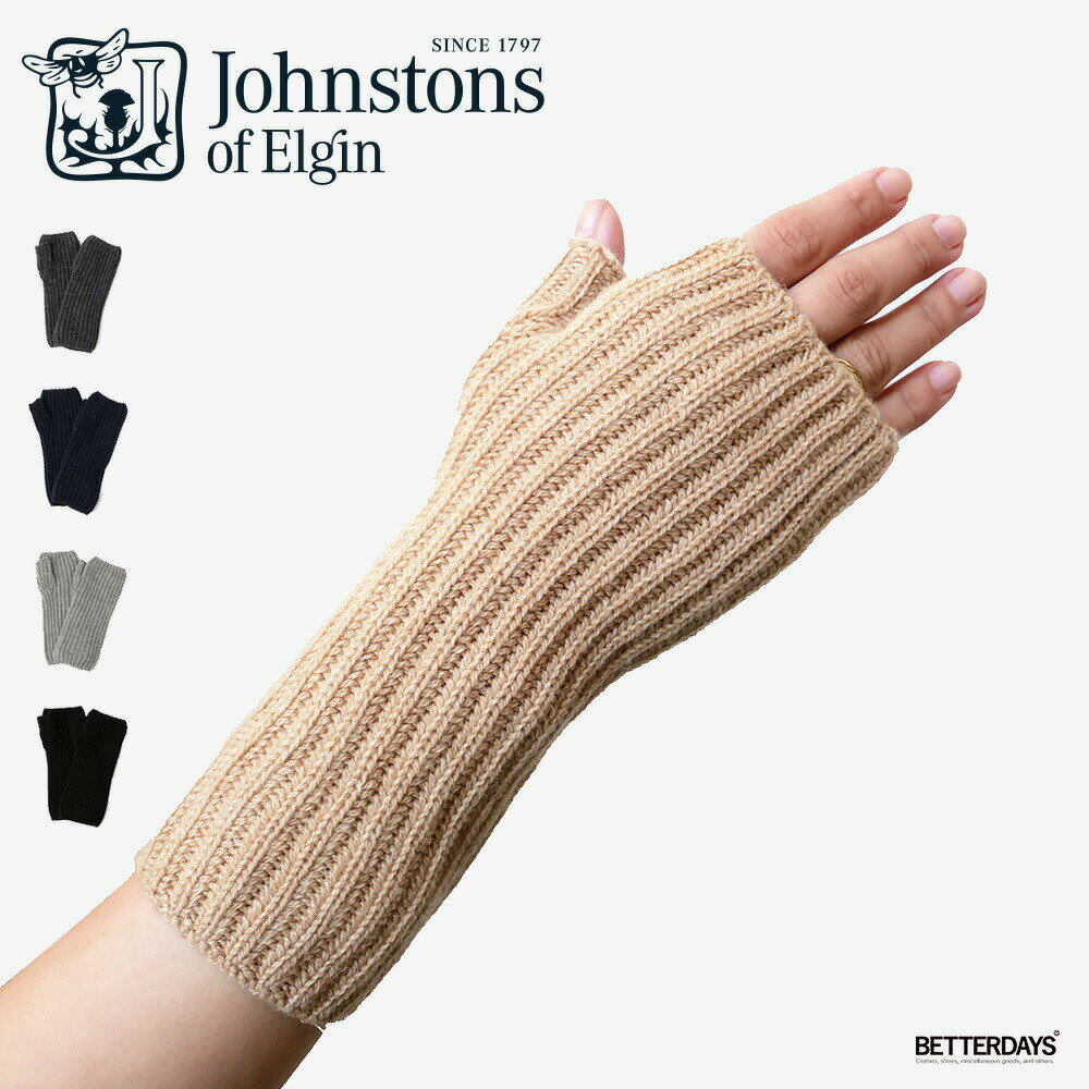 手袋 指なし レディース ジョンストンズ カシミア リブリストウォーマー ジョンストンズ オブ エルガン Johnstons of Elgin WOMENS 【国内正規品】 HAE02681