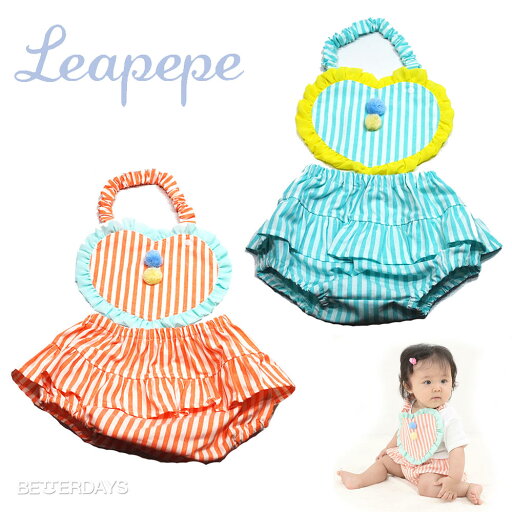 【アウトレット】【名入れ刺繍可能】出産祝い ギフト エプロン&ブルマSET Leapepe KOBE レアペペ ベビー 赤ちゃん スタイ ストライプ ハート×レース おめかしセット よだれかけ 6か月-2才ごろ 【アウトレット】【名入れ刺繍可能】出産祝い ギフト エプロン&ブルマSET Leapepe KOBE レアペペ ベビー 赤ちゃん スタイ ストライプ ハート×レース おめかしセット よだれかけ 6か月-2才ごろ