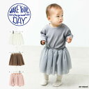 【1000円OFFクーポン配布中7月 お買い物マラソン】ブルマ ベビー チュールブルマ メイクユアデイ Make Your Day