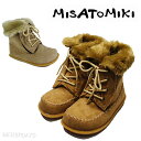 【アウトレット】ブーツ キッズ MISATO MIIKI ミサトミキ スウェード調 あったかファー付ブーツ 子供 靴 15cm
