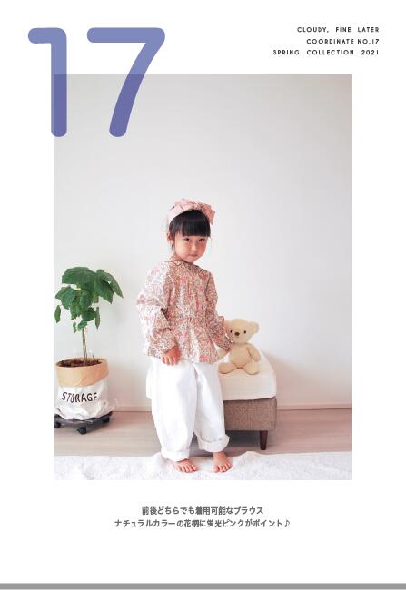 パンツ キッズ ズボン CLOUDY, FINE LATER クラウディファインレター ゆったりタックパンツ 100-130cm
