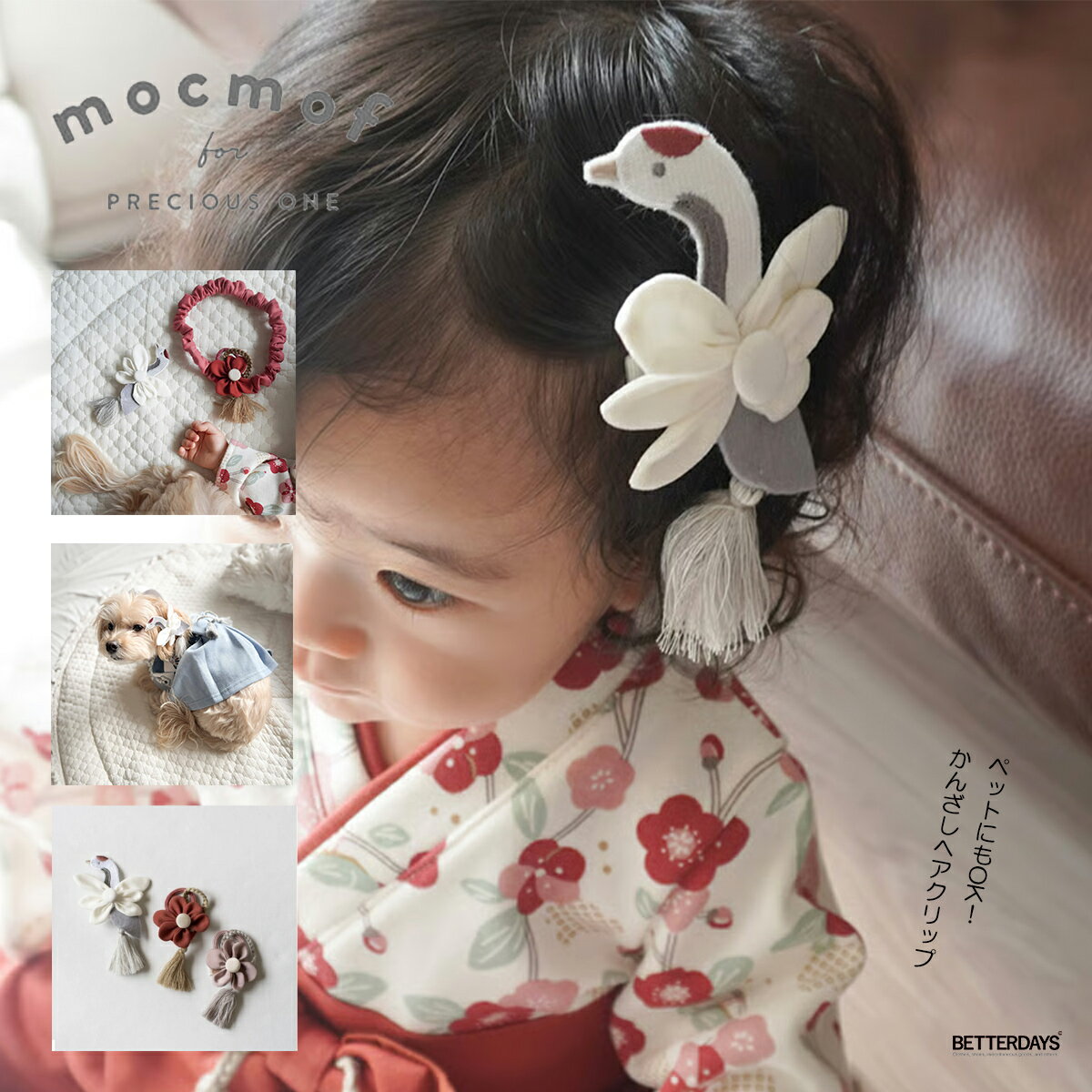 かんざしヘアクリップ ヘアピン ペットOK MOCMOF モクモフ 622-650009