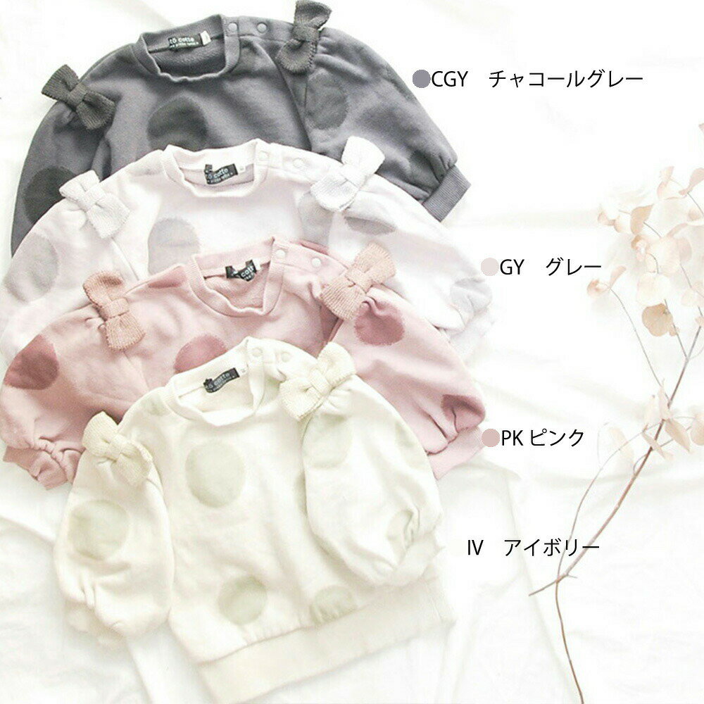 �ȥ졼�ʡ� �٥ӡ� ���λ� ���å�coto cotte ���ȥ��� �ɥåȥ�ܥ�ȥ졼�ʡ� �٥ӡ��� �ɽ� 80-90cm