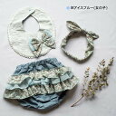 スタイ ギフト MOCMOF モクモフ スタイギフトセット よだれかけ ブルマ クリアボックス ベビーグッズ
