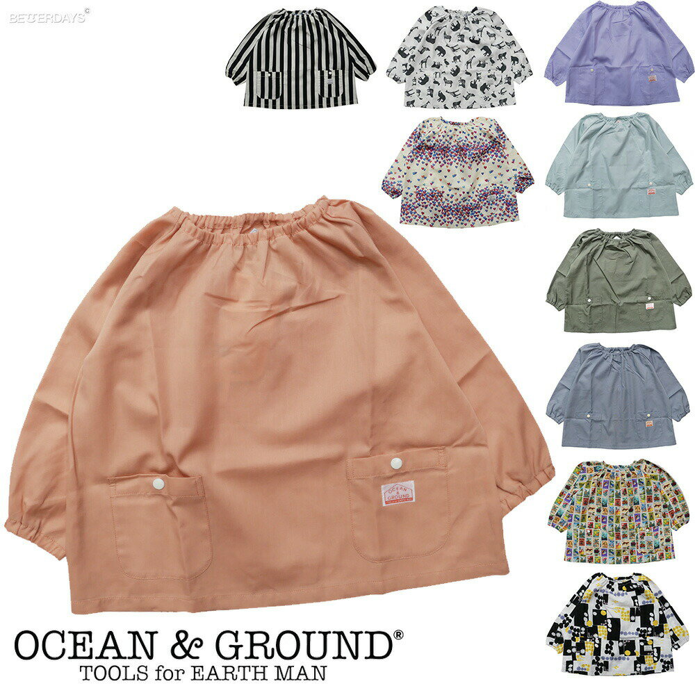 【1000円OFFクーポン配布中 5月お買い物マラソン】スモック キッズ 長袖 オーシャンアンドグラウンド OCEAN&GROUND ベビーBOY'S GIRL'S 男の子 女の子 保育所 幼稚園 小学生 入園 入学 習字 絵具