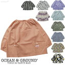 【30%OFFクーポン先着利用順 12/10 スーパーセール】スモック キッズ 長袖 オーシャンアンドグラウンド OCEAN&GROUND ベビーBOY'S GIRL'S 男の子 女の子 保育所 幼稚園 小学生 入園 入学 習字 絵具