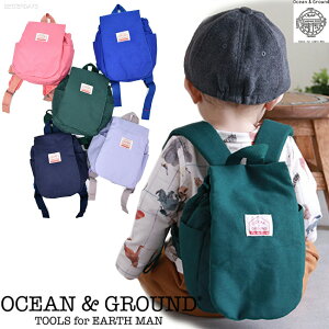 バッグ ベビー 名入れ刺繍可能 オーシャンアンドグラウンド BABY DAYPACK SMALL DAY ベビー デイパック スモール デイ リュックサック 2サイズ 男の子 女の子 幼児 子供 1-3才 OCEAN&GROUND 1825201【着後1か月以内にレビューを書いて次回3%割引クーポン配布中！】