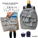 【名入れ刺繍可能】リュック L レッスンバッグ セット キッズ 女の子 オーシャンアンドグラウンド フリル スイート OCEAN&GROUND 子供 通園 通学...