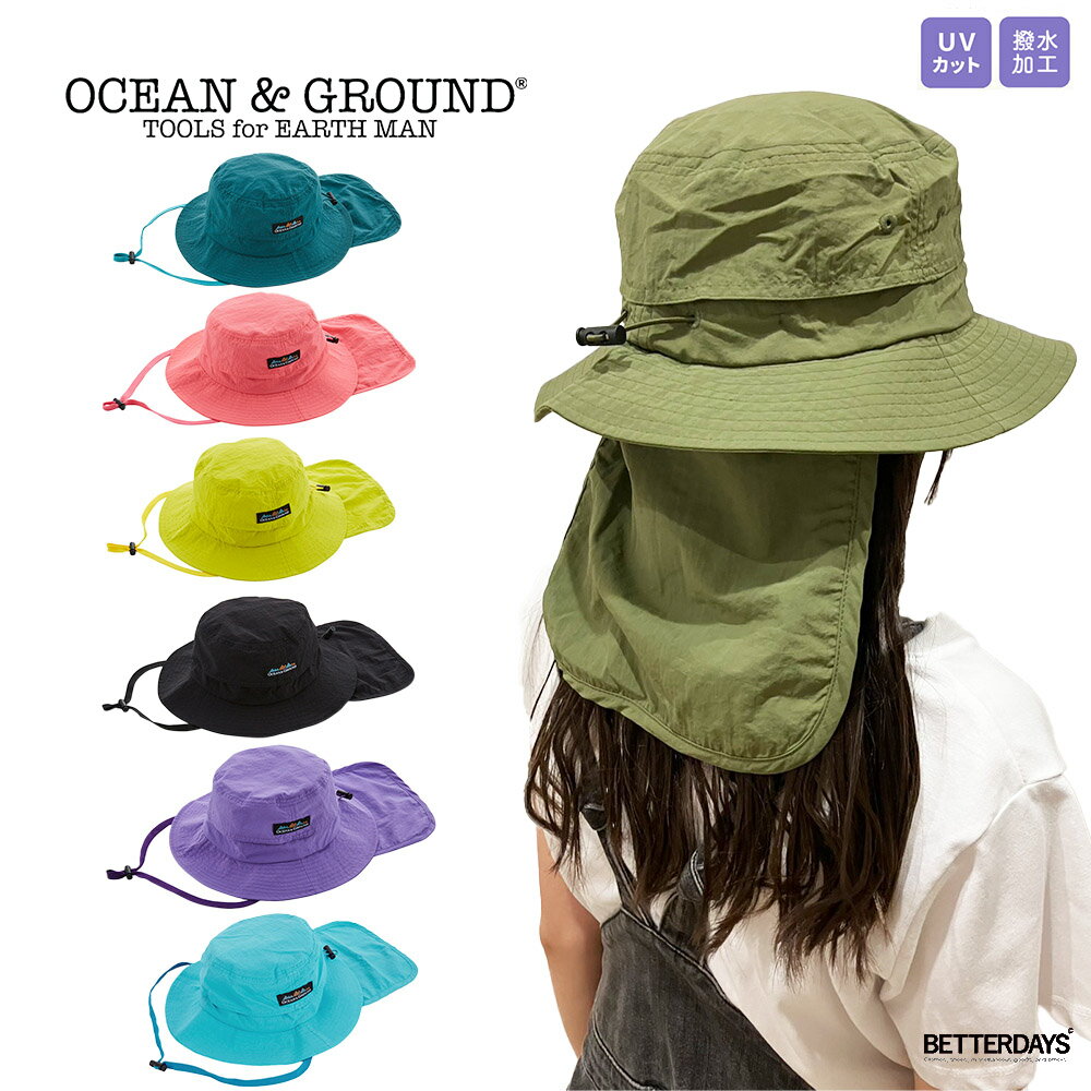 【1000円OFFクーポン配布中 3月 スーパーセール】ハット 帽子 キッズ オーシャンアンドグラウンド アドベンチャーHAT UVカット 撥水加工 日よけカバー付き 男の子 女の子 子供 ジュニア 幼稚園 小学生 熱中症対策 OCEAN&GROUND 4413106