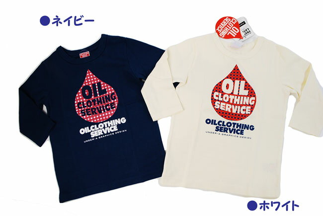 【アウトレット】Tシャツ キッズ 長袖 110cm 140cm OIL オイル ロゴ ロングTシャツ OIL CLOTHING SERVICE 子供服