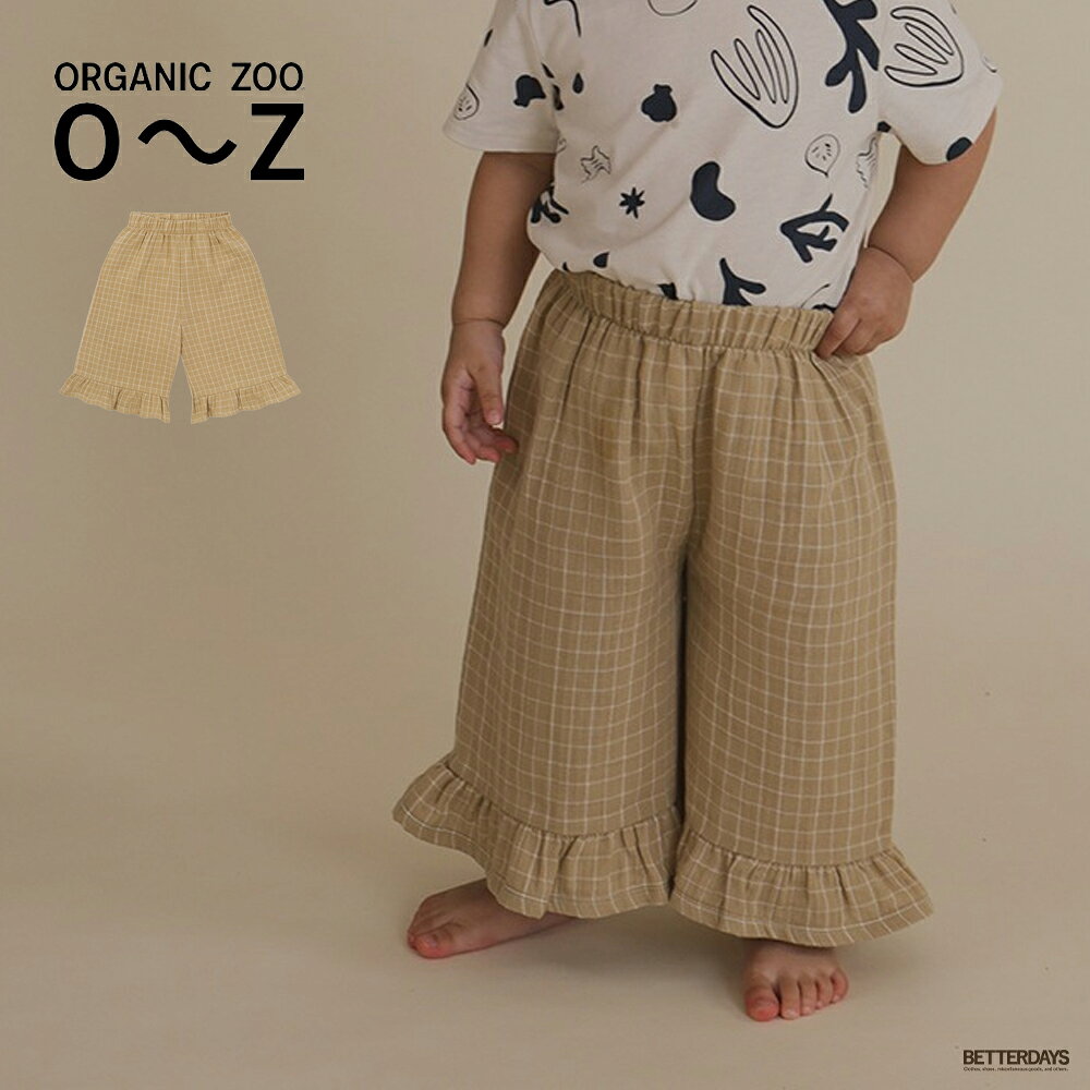24aw新品★ organic zoo ドット裏毛 & フリルパンツ 3-4y 楽天市場】オーガニックズー（パンツ｜ベビーファッション）：キッズ