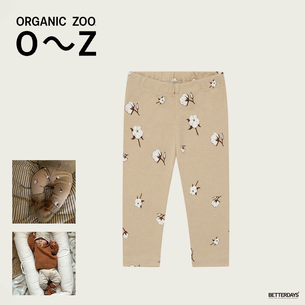 レギンス キッズ ベビー オーガニックズー Organic Zoo Black Midnight Desert Midnight Cottonfield Leggings【国内正規品】 LLM 13lldm34