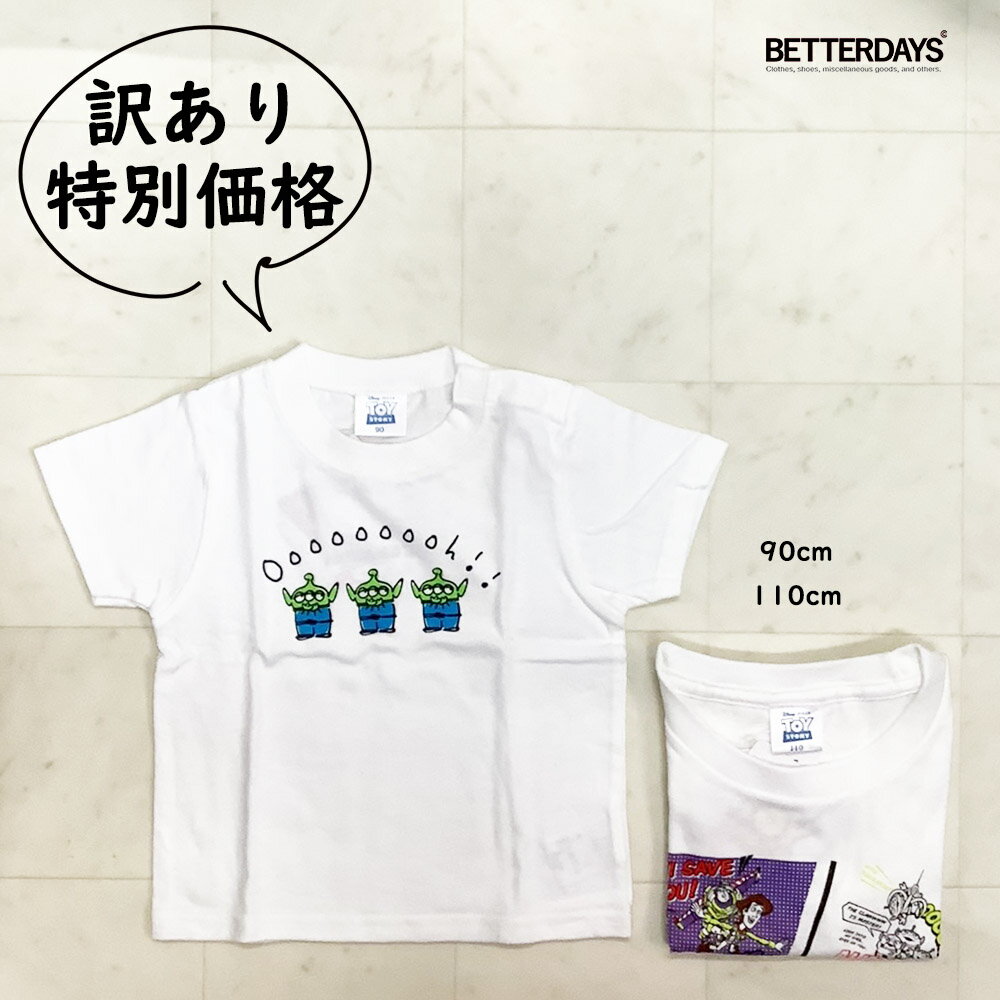 【訳あり品/70%OFF】Tシャツ キッズ トイストーリー TOYSTORY 【国内正規品】