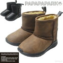 【アウトレット】ブーツ キッズ PAPAPAPARK パパパパーク コンフォート チャッカブーツ 男の子 女の子 子供 靴 秋 冬 14cm-21cm 子供服ブ...