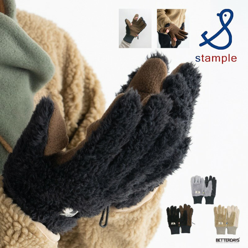 【最大1000円OFFクーポン配布中ブラックフライデー】手袋 キッズ スタンプル Stample ボアグローブ スマホ指穴付き 子供 男の子 女の子 雪遊び 7...