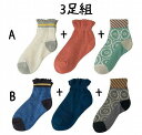 【1000円OFFクーポン配布中5月 お買い物マラソン】靴下 キッズ スタンプル Stample レース風ショートソックス 3P 3足セット 子供 保育所 幼稚...
