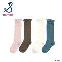 【1000円OFFクーポン配布中5月 お買い物マラソン】靴下 キッズ スタンプル Stample フリル ハイソックス 2P 2足セット 女の子 子供 保育所 ...