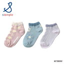 靴下 キッズ スタンプル Stample ソフトフラワー アンクルソックス 3P 3足セット 子供 保育所 幼稚園 小学生 13-21cm 72975