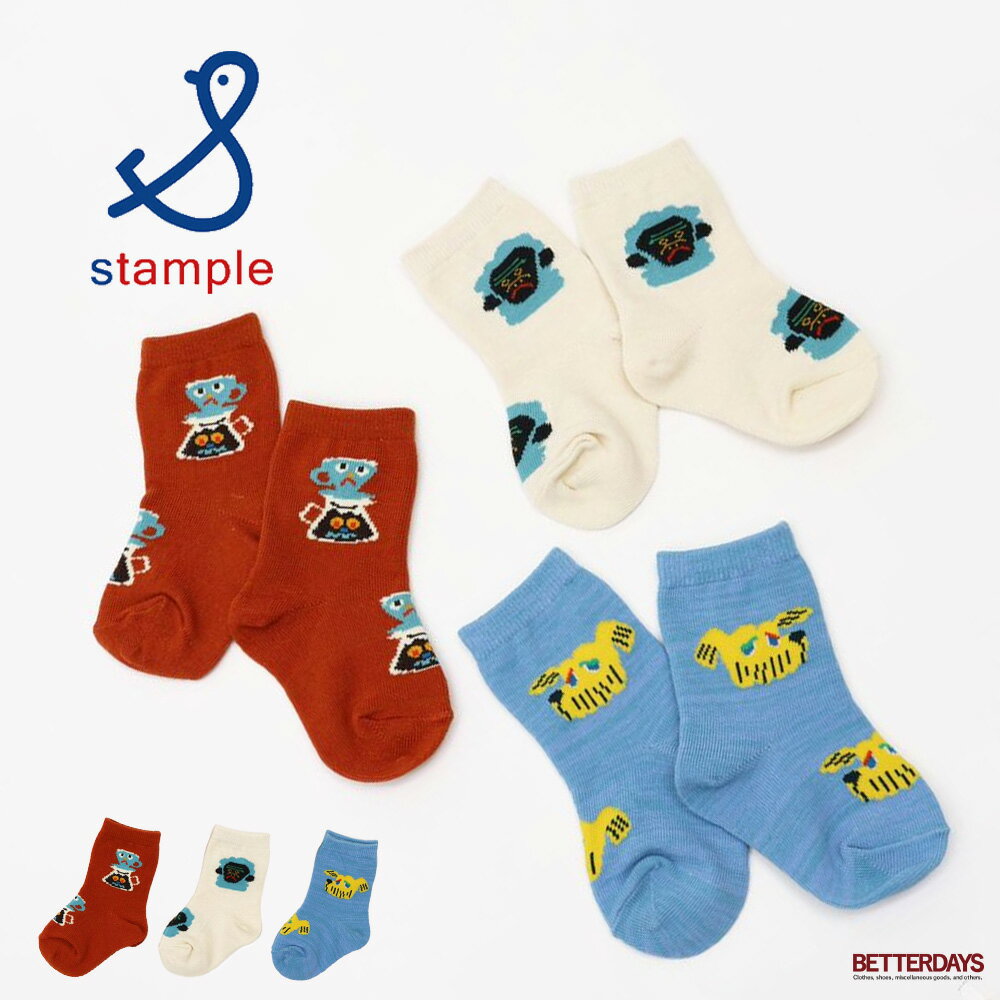 靴下 キッズ スタンプル Stample サル イヌ コーヒー ベビークルー 3P 3足組 男の子 女の子 子供 保育..