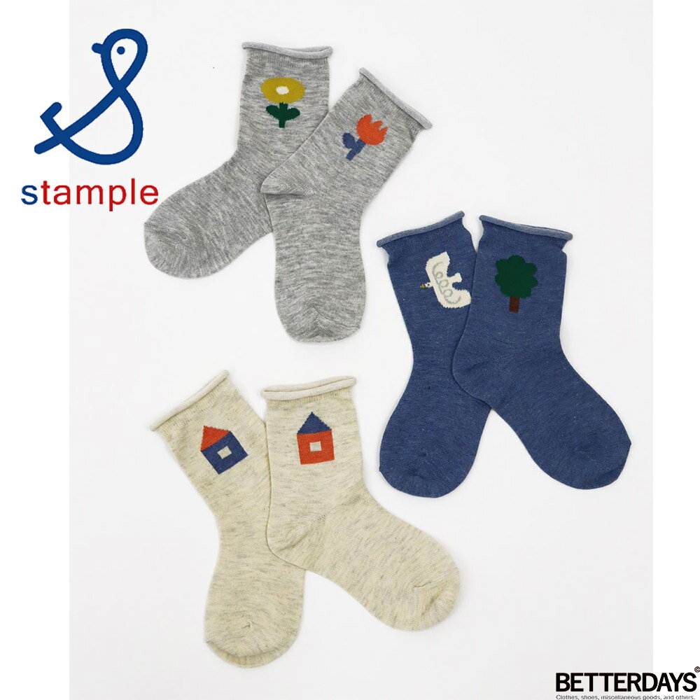 靴下 キッズ スタンプル Stample メランジ クルーソックス 3P 3足組 男の子 女の子 子供 保育所 幼稚園 小学生 13-25cm 73278