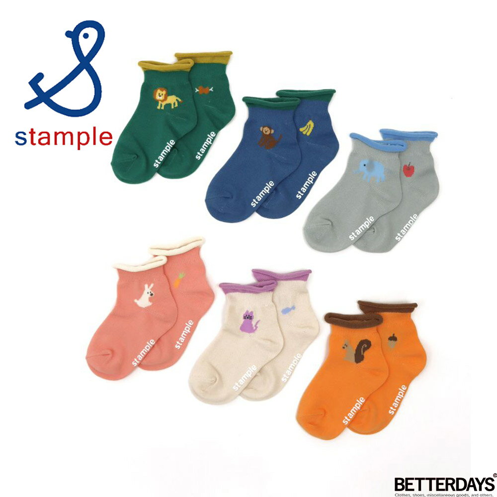 靴下 キッズ スタンプル Stample アニマルポイント クルーソックス 3P 3足組 男の子 女の子 子供 保育所 幼稚園 小学生 13-25cm 73285