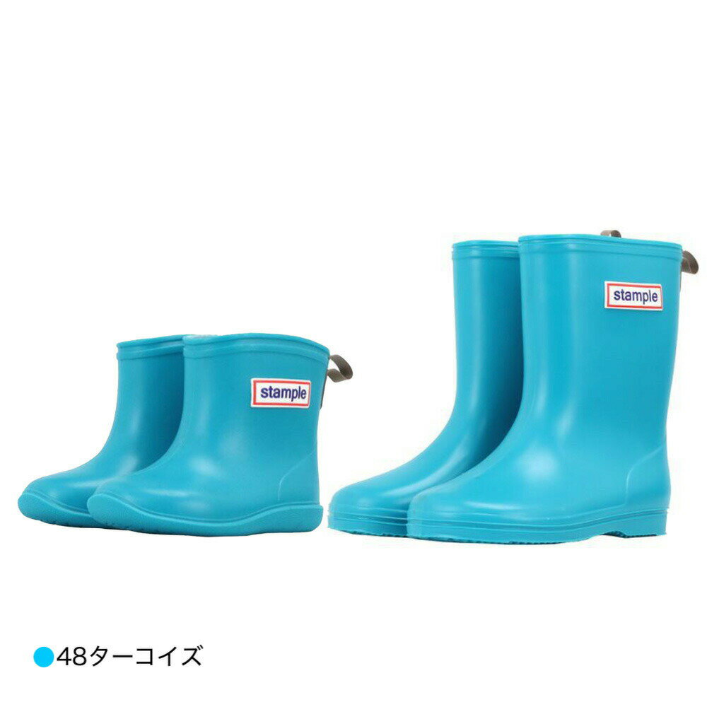 スタンプル『レインブーツ』