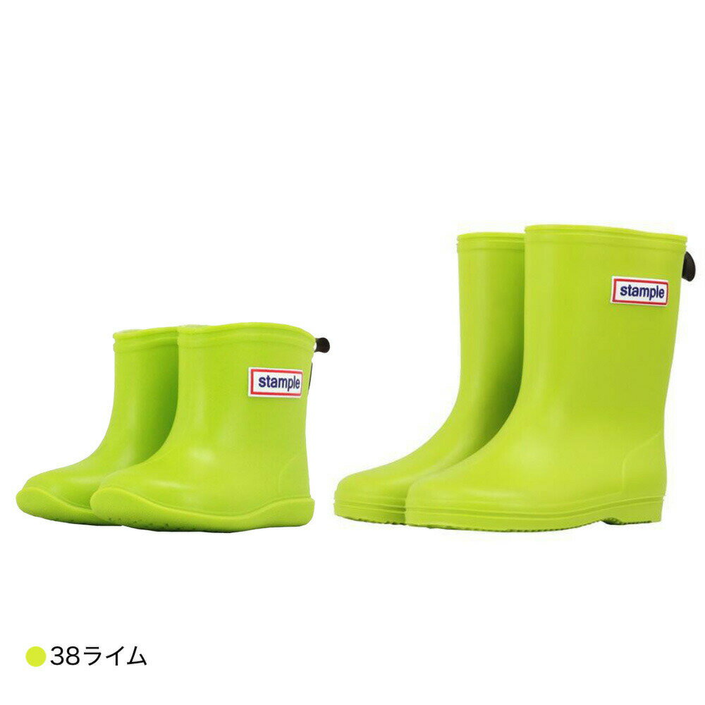 スタンプル『レインブーツ』
