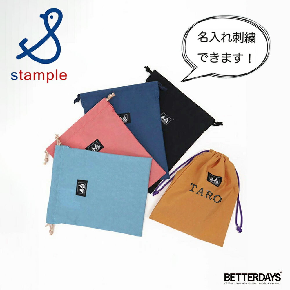 巾着袋 キッズ おしゃれ ウォッシュドナイロン 巾着袋 スタンプル S M L 撥水 男の子 女の子 子供 幼稚..